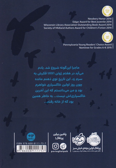 کبوترهای وحشی